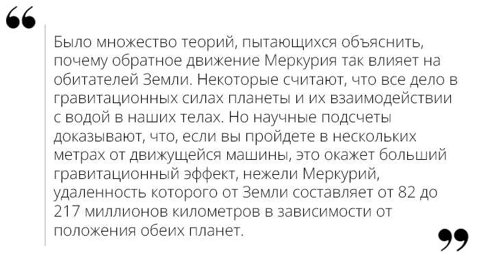 Меркурий ретроградный что это значит простыми словами