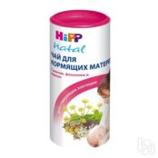 Чай Hipp Natal для кормящих мам для повышения лактации, 200гр