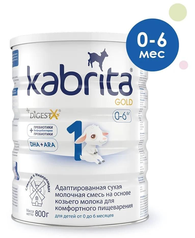 Адаптированная смесь. Смесь Kabrita-4 Gold 18м+ 800г. Бебелак Голд 1 смесь молочная сухая козье молоко 0+ мес. Кор..