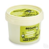 Organic Kitchen - Жидкие патчи для глаз "Супер увлажняющие чайные пакетики"