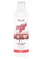 Ollin Professional - Крем-шампунь "Шоколадный коктейль" для придания шелков