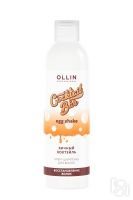 Ollin Professional - Крем-шампунь "Яичный коктейль" для восстановления воло
