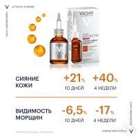 Vichy - Концентрированная сыворотка с витамином С для сияния кожи Supreme