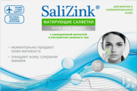 Salizink - Матирующие салфетки с салициловой кислотой и экстрактом зеленого