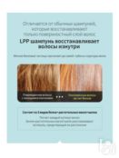 La'dor Безсульфатный шампунь для волос с кератином Keratin Lpp Shampoo pH6.
